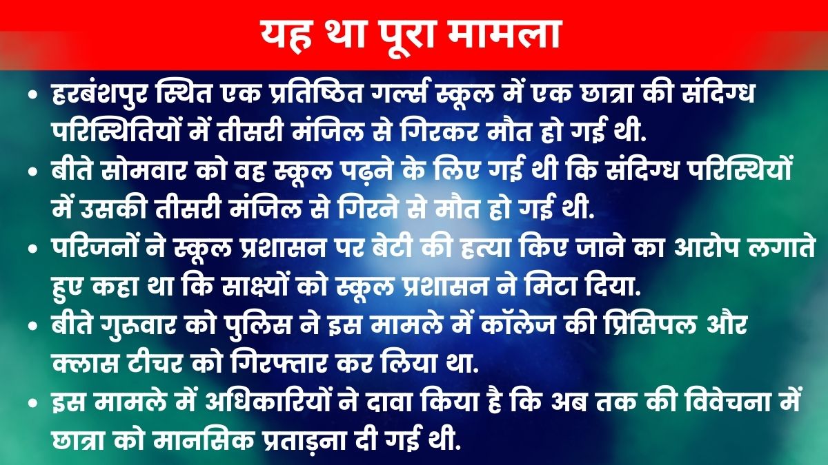 एसोसिएशन ने सरकार से स्कूल सुरक्षा बिल लाने की मांग की