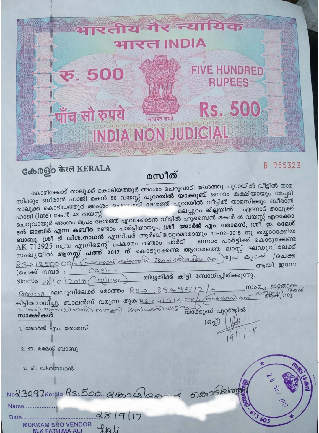 posco case  george m thomas  police is ready to reinvestigate  balakrishnan thottumukkil  തിരുവമ്പാടി എംഎൽഎ  thiruvambadi mla  ജോര്‍ജ് എം തോമസ്  പോക്‌സോ കേസ്  പുനരന്വേഷണം  എംഎൽഎ  ബാലകൃഷ്‌ണന്‍  ബാലകൃഷ്‌ണൻ തോട്ടമുക്കം  കോഴിക്കോട്  കർഷക സംഘം  pocso case