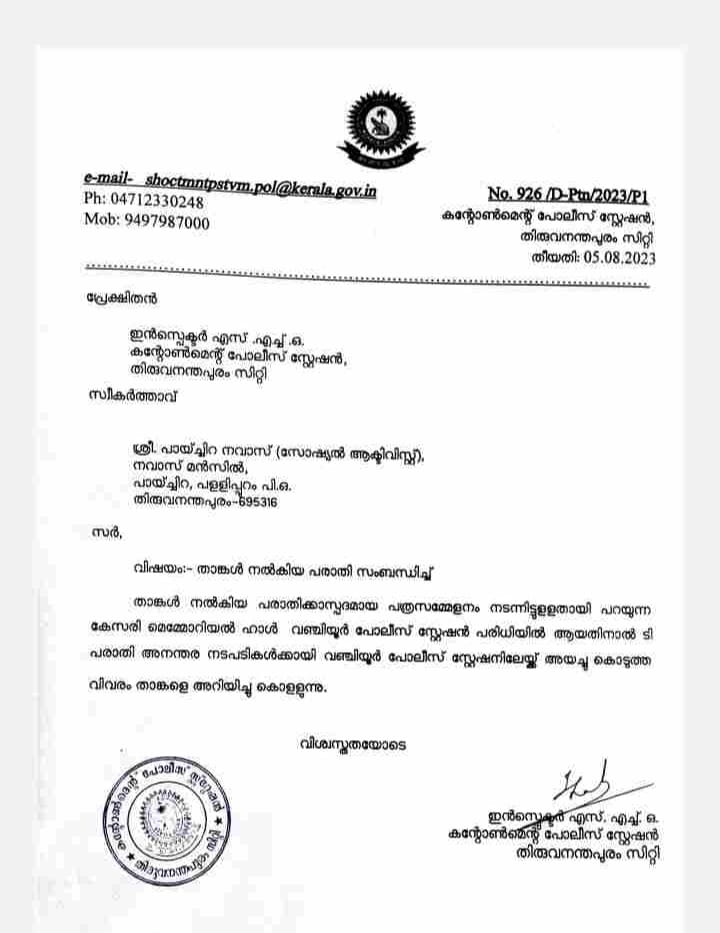 Pocso case  Pocso  m v govindan  Pocso case complaint  paychira navas  cpim  cpim state secretary  എം വി ഗോവിന്ദന്‍  പോക്‌സോ കേസ്  പോക്സോ നിയമം  പൊലീസിന് പൊതുപ്രവര്‍ത്തകന്‍റെ പരാതി  എം വി ഗോവിന്ദന്‍  വഞ്ചിയൂർ  പായ്‌ചിറ നവാസ്  തിരുവനന്തപുരം  കെ സുധാകരന്‍  മോണ്‍സണ്‍ മാവുങ്കല്‍  monson mavungal