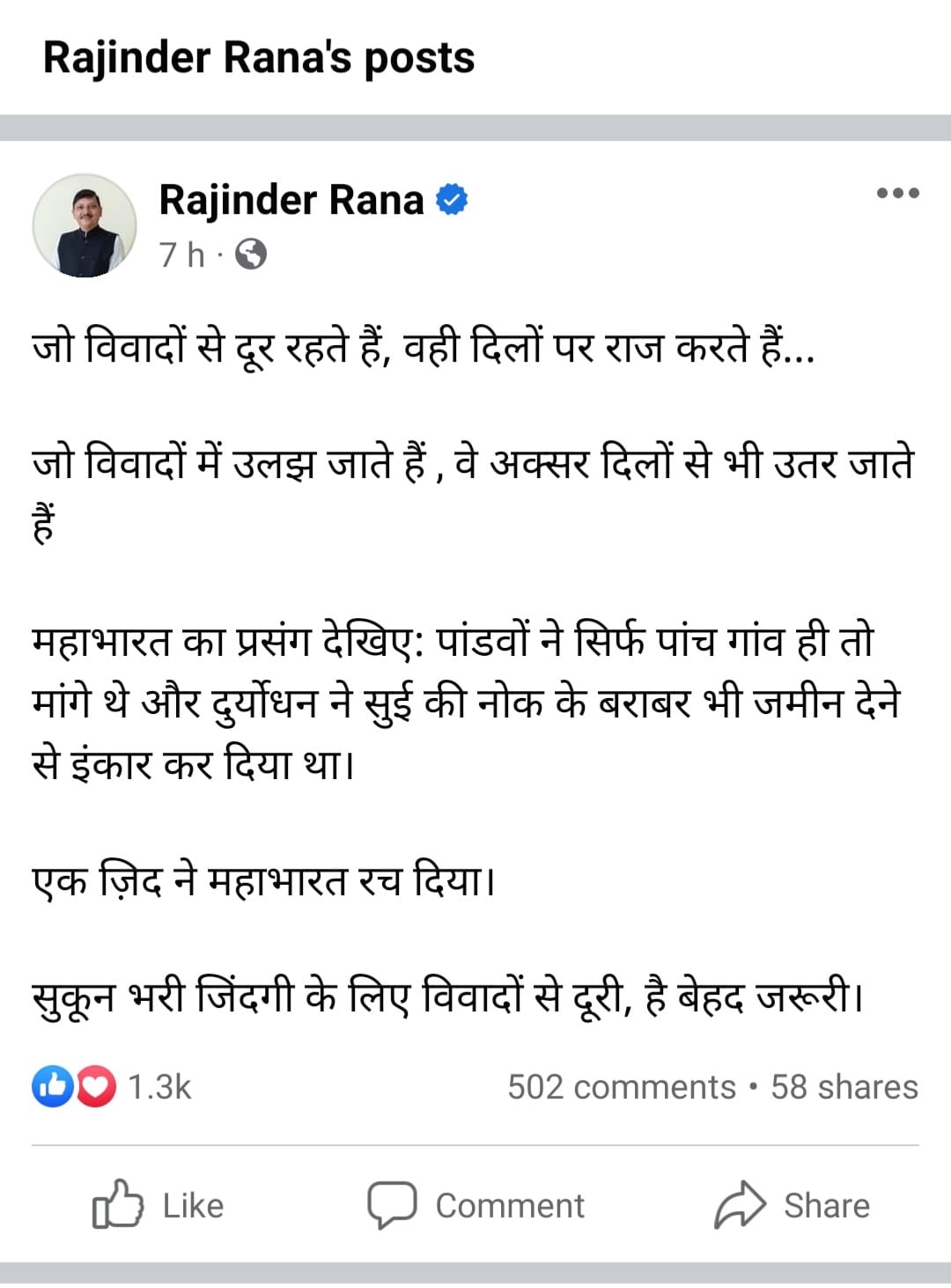 MLA Rajinder Rana