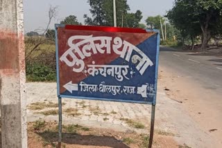 Kanchanpur Police station Dholpur