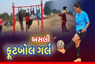 world-tribal-day-2023-special-mp-mini-brazil-shahdol-tribal-football-girl-is-big-inspiration-for-girls