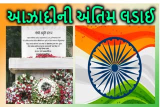 Etv BharatIndependence Day 2023