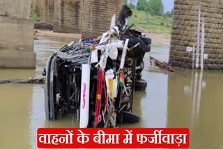 Fraud in motor insurance in Giridih