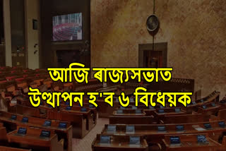 Parliament Monsoon Session