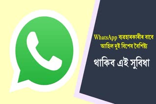 WhatsApp features