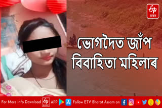 Married woman jumps into Bhogdoi in Jorhat