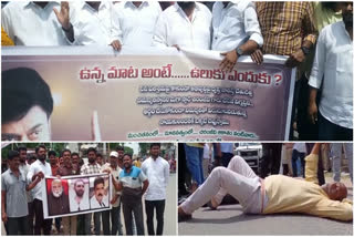 Chiranjeevi Fans Fire on AP Ministers