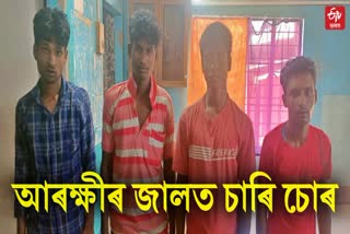 four thieves in moirabari police net