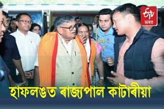 Assam governor visit Haflong