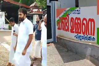 puthupally byelection  puthupally  chandy oommen  campaign  congress  udf  udf candidate  ommen chandy  പുതുപ്പള്ളി  പുതുപ്പള്ളി ഉപതെരഞ്ഞെടുപ്പ്  ചാണ്ടി ഉമ്മന്‍  പ്രചാരണം ആരംഭിച്ചു  കോട്ടയം  കോണ്‍ഗ്രസ്  യുഡിഎഫ്