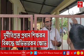 Allegations of corruption against headmaster in Kalgachia