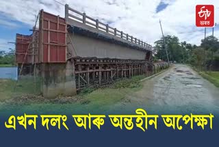 corruption in bridge construction at chabua