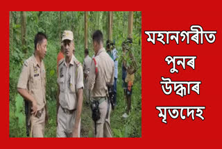 Death body recovered in Guwahati