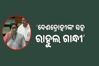 No Confidence Motion: ଅଗର ଉନକା ବସ୍‌ ଚଲେ ତୋ...