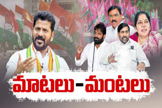 Ministers angry RevanthReddy
