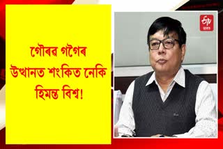 Congress leader Debabrata Saikia Slams Assam CM