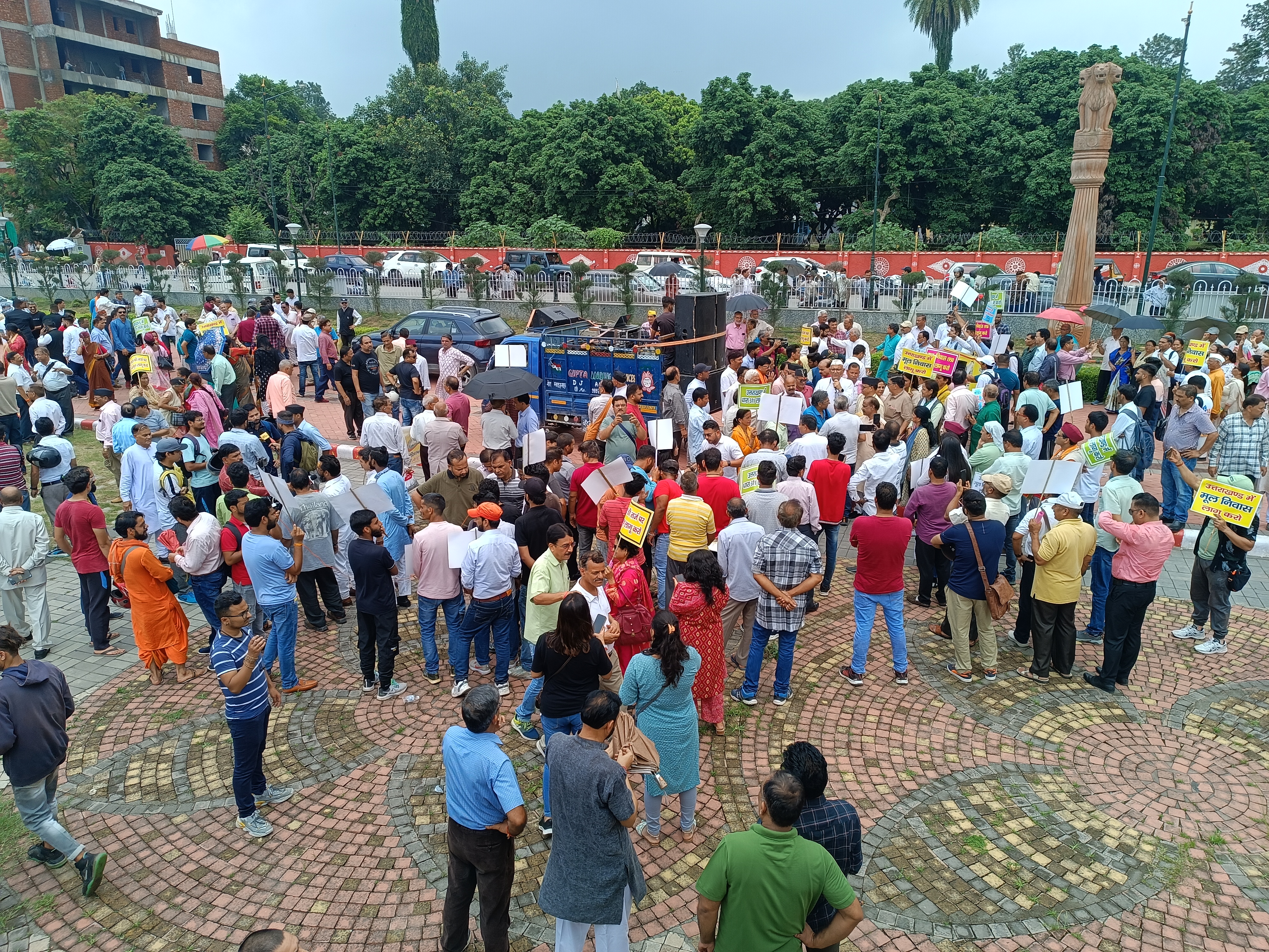 Uttarakhand State Movement Forum performed