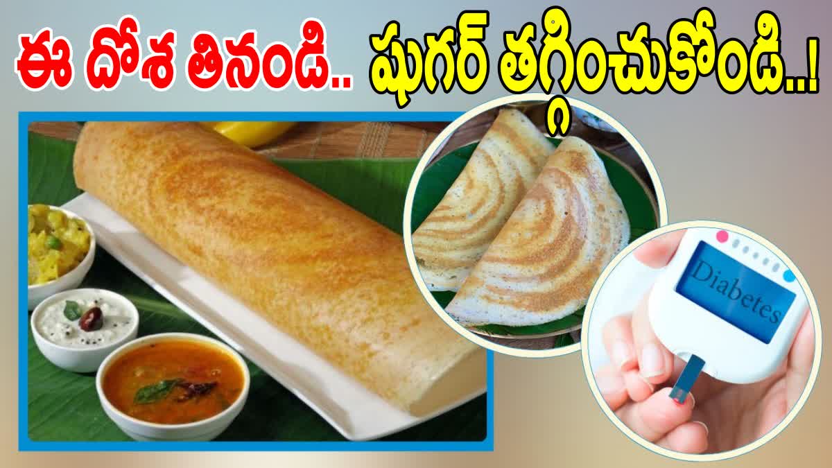 Soya Dosa Recipe In Telugu