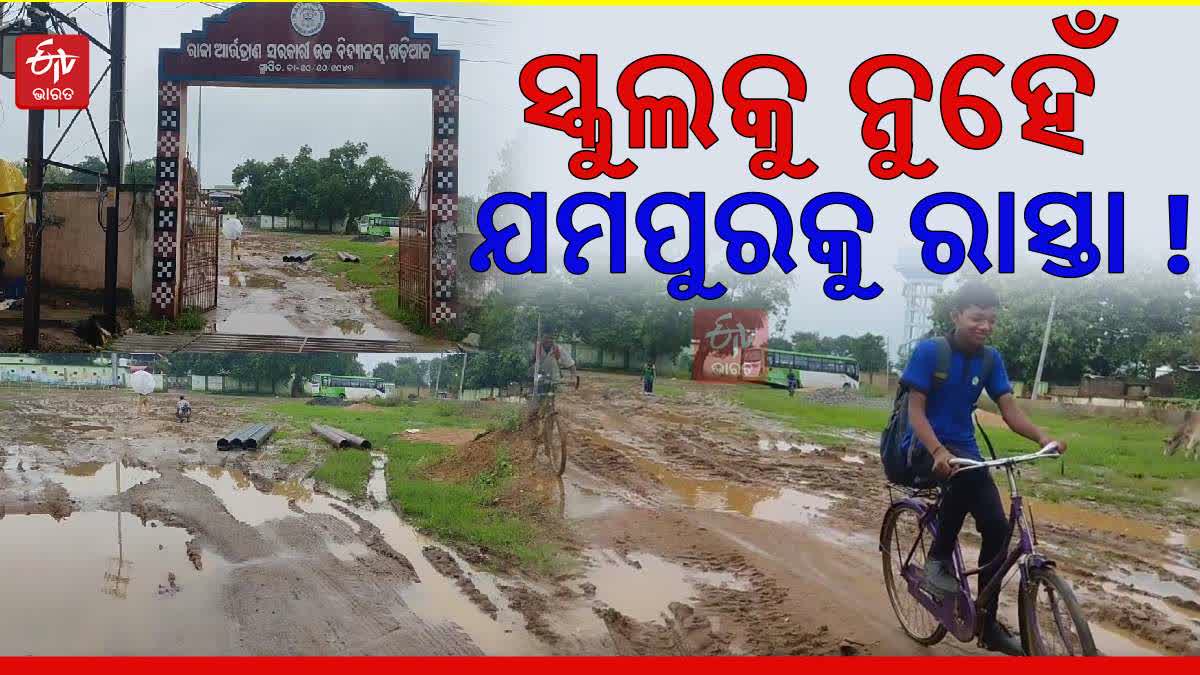 Nuapada Road Problem