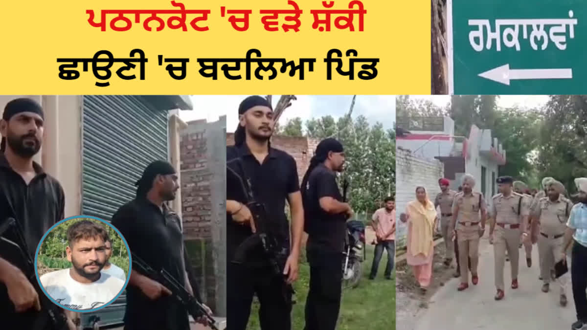 Suspects seen in Pathankot's village Ramkalwan, village transferred to police cantonment