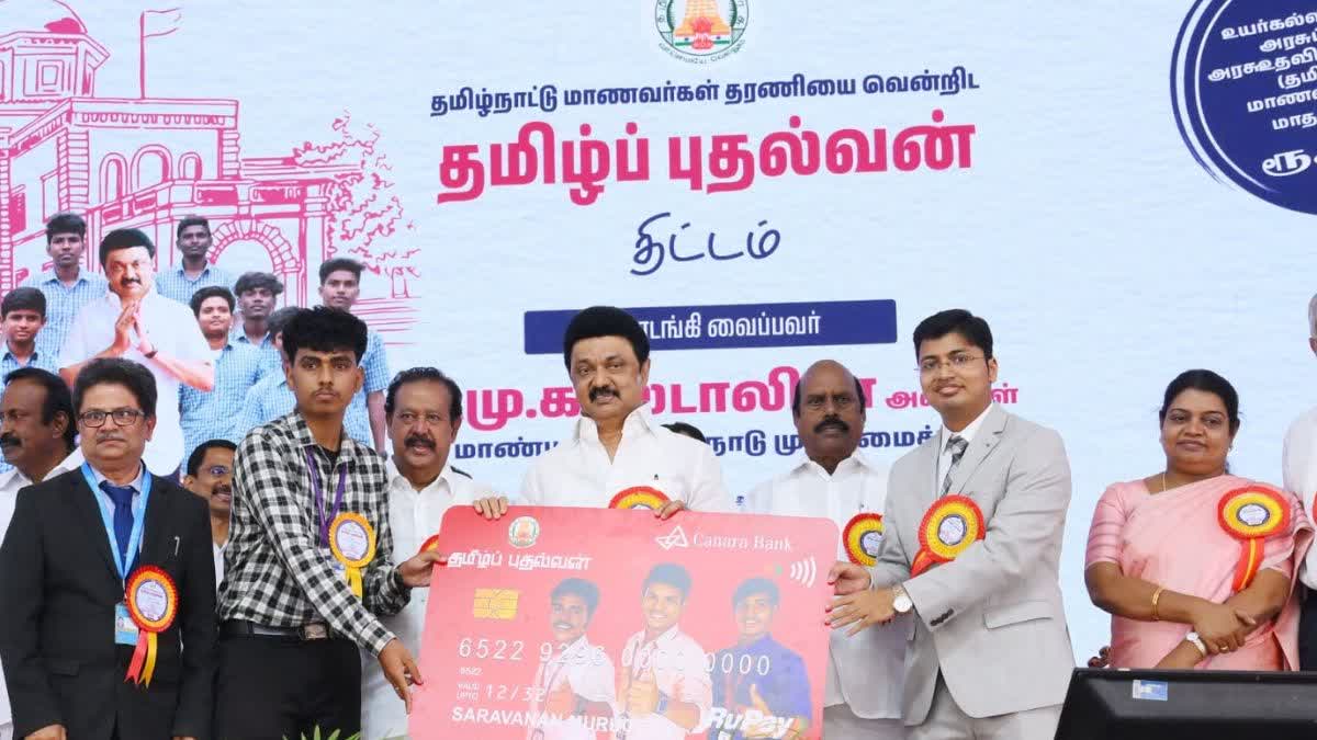 தமிழ்ப் புதல்வன் திட்டத்தை துவக்கி வைத்த முதலமைச்சர் மு.க.ஸ்டாலின்