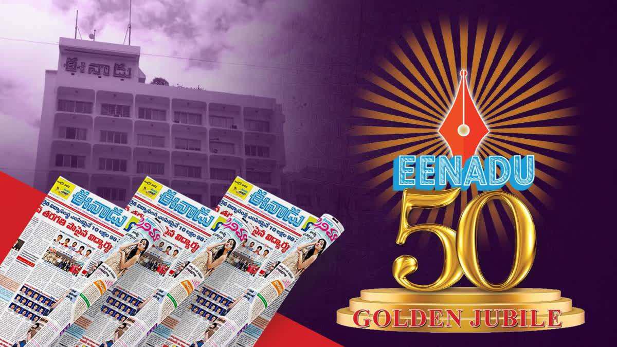 50 years of Eenadu