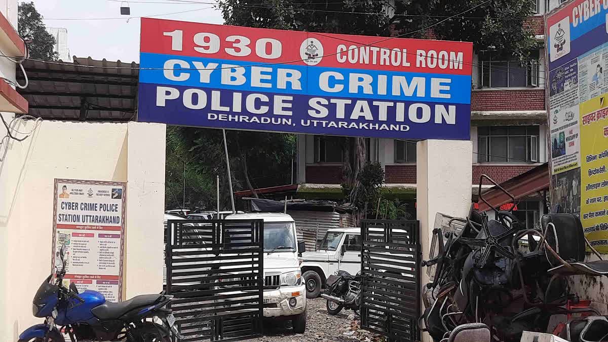 CYBER ​​FRAUD IN DEHRADUN