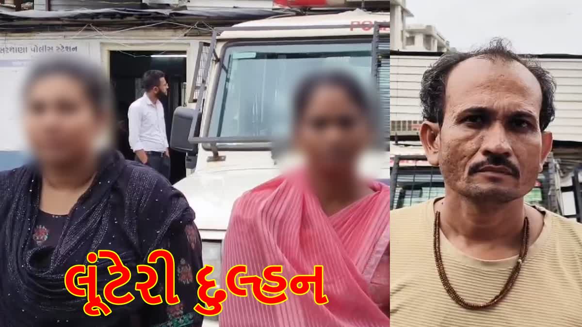 સુરતમાં લૂંટેરી દુલ્હન ઝડપાઈ