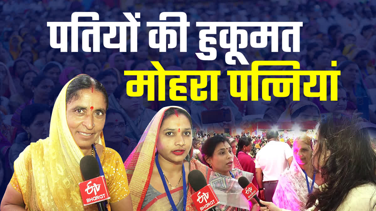 BHOPAL WOMEN SARPANCH SAMMELAN