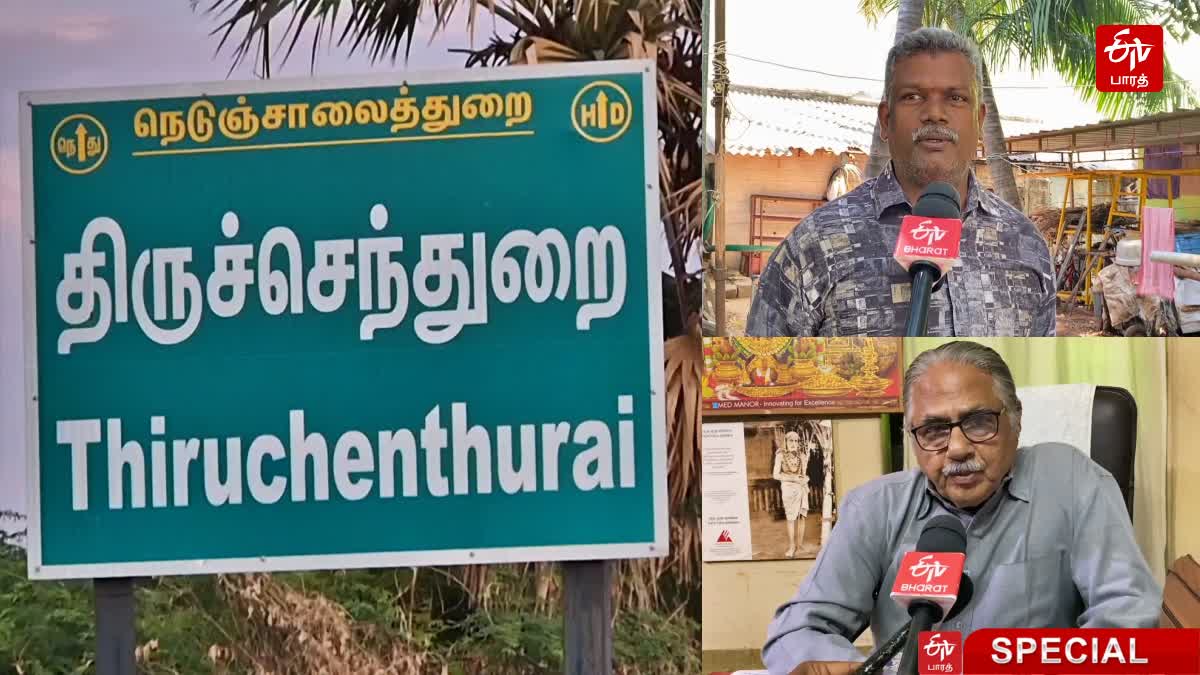 திருச்செந்துறை  பெயர் பலகை, கிராமத்தைச் சேர்ந்த ராஜா, மருத்துவர் ராஜா