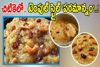 How To Make Tasty Bellam Paramannam