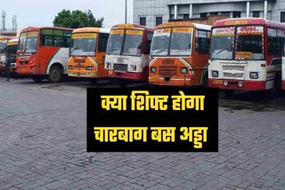 up roadways preparation to shift lucknow charbagh bus station depot stop upsrtc uttar pradesh news