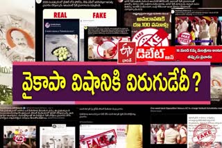 Pratidwani Debate on YSRCP Spreading Fake News