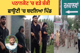 Suspects seen in Pathankot's village Ramkalwan, village transferred to police cantonment