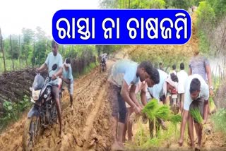 ROAD PROBLEM IN KALAHANDI