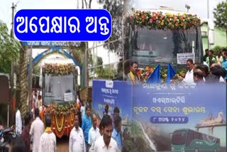 LAMTAPUT TO BHUBANESWAR GOVERNMENT BUS SERVICE STARTS