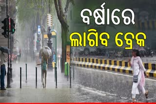 Odisha Weather Update