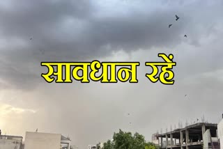 बिहार मौसम अपडेट