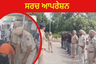 SEARCH OPERATION BY BATHINDA POLICE