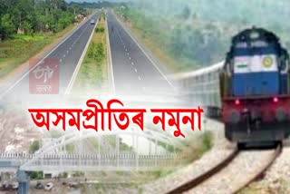 Railway track and National highway