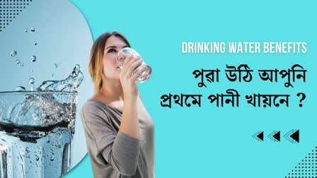 How much water should one drink after waking up in the morning? Know why it is beneficial