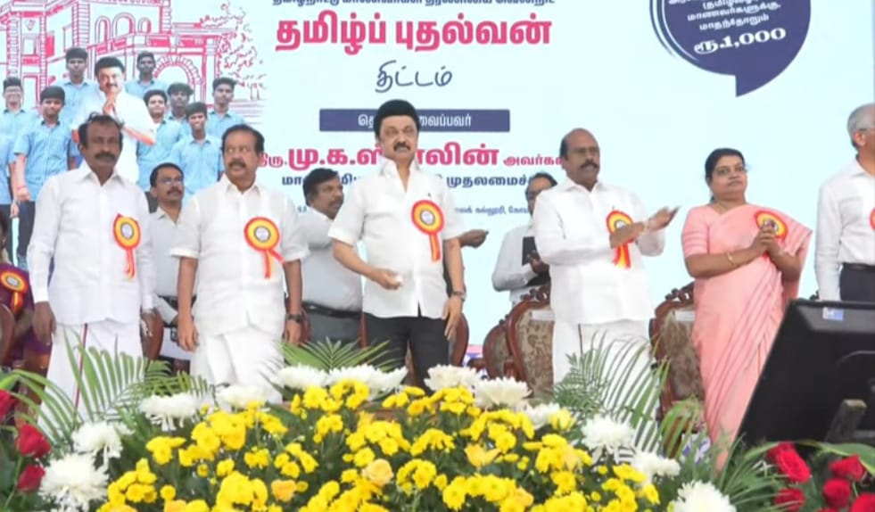 DMK in Tamil Nadu  M K Stalin  Coimbatore Government Arts College  1000 രൂപ സ്‌കോളര്‍ഷിപ്പ്