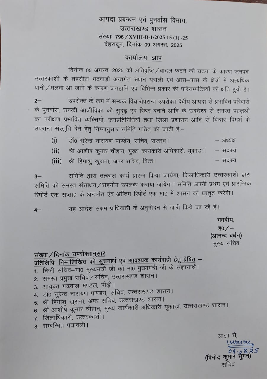 relief funds to disaster affected
