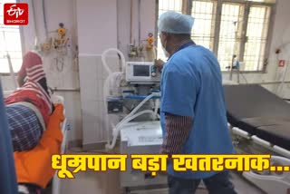 लगातार धूम्रपान और तंबाकू सेवन से बढ़ रहा खतरा.