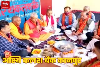 कानपुर का अस्थि कलश बैंक.