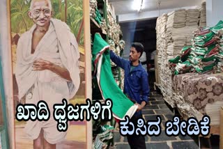bengeri-khadi-flag-demand-decreased-significantly-in-dharwad