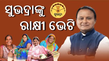 Odisha Women Empowerment Scheme