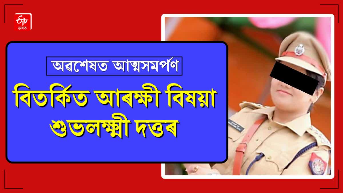 ASP Subhalakshmi arrested without bail in Sivasagar