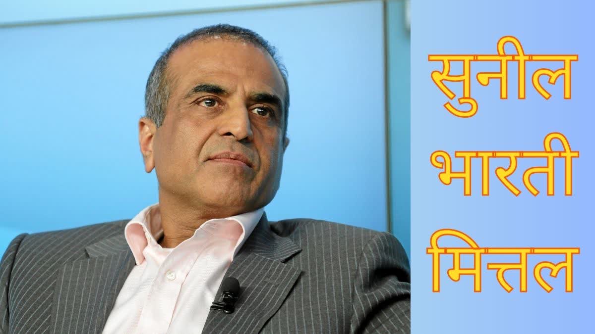 Sunil Mittal